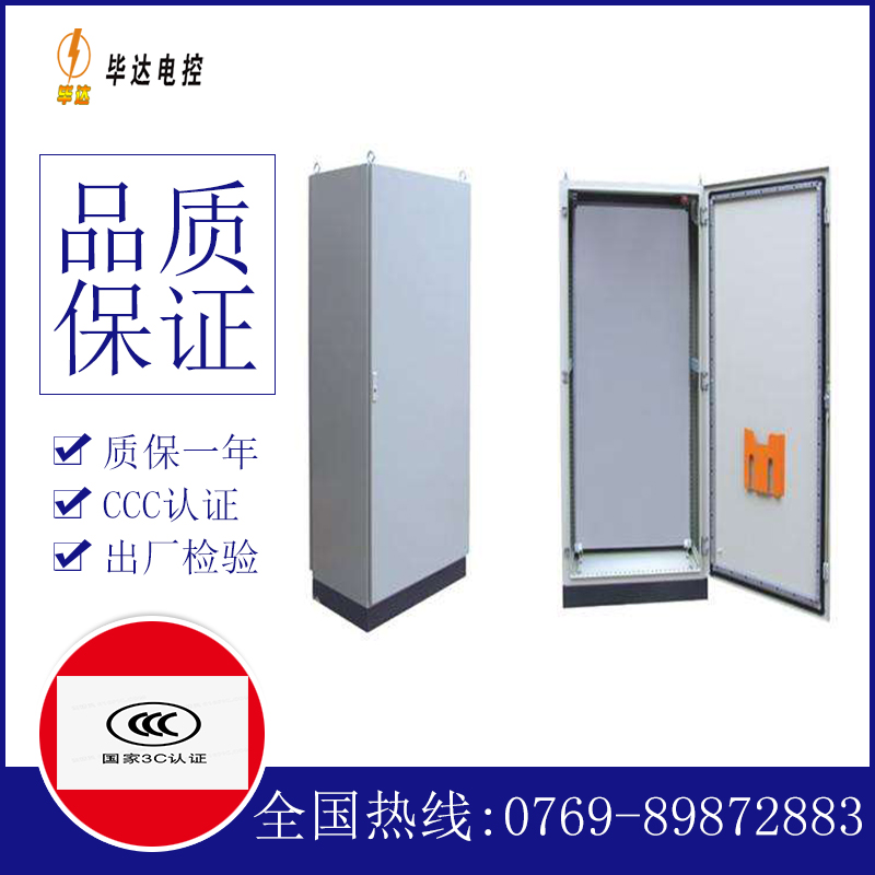 风机仿威图柜